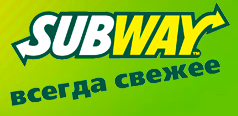 Subway, сеть ресторанов быстрого питания