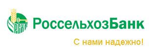 РоссельхозБанк, ОАО, Омский региональный филиал