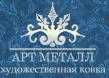 Арт металл, торгово-производственная компания, ИП Шмаков П.С.