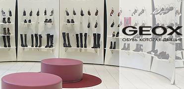 Geox, сеть магазинов