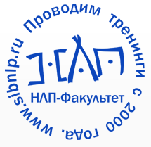 НЛП-факультет, Омское представительство
