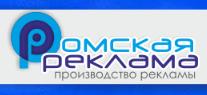 Омская реклама, рекламно-производственная компания