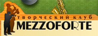 MezzoForte, джаз-бар