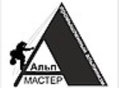 АЛЬП-МАСТЕР, ООО, ремонтно-монтажная фирма
