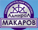 Адмирал Макаров, оздоровительный комплекс