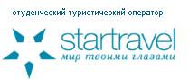 Star Travel, туристическая компания