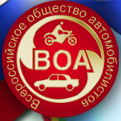 Автошкола, Всероссийское общество автомобилистов