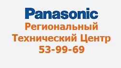 Panasonic Pass-Premium, сервисный центр, ООО НТ-Сервис