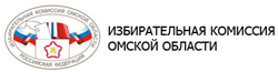 Омская городская избирательная комиссия