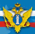Управление Министерства юстиции РФ по Омской области