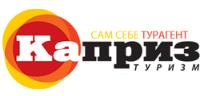 Каприз Туризм Омск, ООО, туристическое агентство, официальное представительство в г. Омске