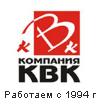 Компания КВК, ООО, торгово-сервисная компания