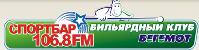 Спортбар 106.8FM