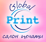 Глобал Принт, салон печати