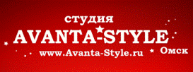Аванта-Style, фотовидеостудия