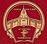 Стоматологическая клиника, ОмГМА, Омская государственная медицинская академия