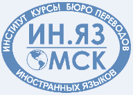 Ин.яз-Омск, Омский институт международного менеджмента и иностранных языков