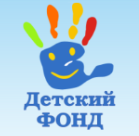 Детский фонд, Омский региональный общественный фонд помощи детям
