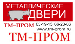 ТМ-ПРОМ, производственная компания