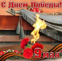 Den--Pobedy-2013-god