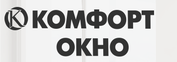 Новолит, ООО Компания Комфорт-Окно, официальное представительство в г. Омске