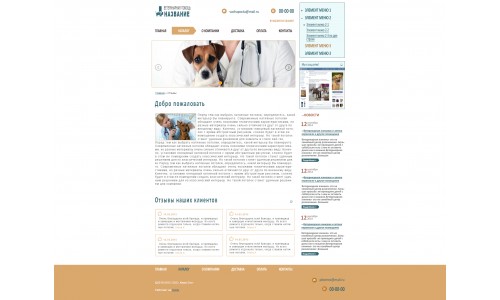 Ветеринарные услуги (1)
