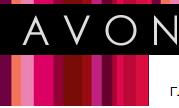 Avon, косметическая компания