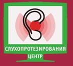 Центр слухопротезирования, ООО