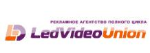 Led Video Union, рекламное агентство полного цикла