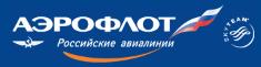 Аэрофлот-Российские Авиалинии, ОАО, авиакомпания