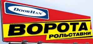 ДорХан-Омск, производственно-торговая компания