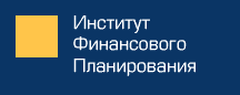 Институт финансового планирования, представительство в г. Омске