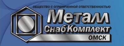 МеталлСнабКомплект-Омск, ООО, торговая компания