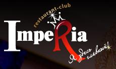 Imperia, клуб-ресторан