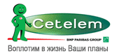 Cetelem, ЗАО БНП Париба Банк, представительство в г. Омске