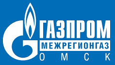 Газпром межрегионгаз Омск, ЗАО
