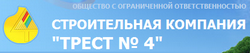 Трест №4, ООО, строительная компания