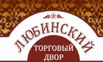 Любинский Торговый Двор, ООО, производственная фирма
