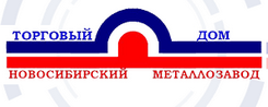 Новосибирский металлозавод, ООО, торговый дом